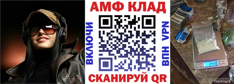 Амфетамин VHQ  Прохладный 