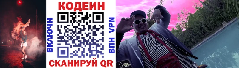ОМГ ОМГ ТОР Прохладный Кодеиновый сироп Lean напиток Lean (лин)