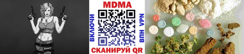 МДМА молли  закладки  ОМГ ОМГ ССЫЛКА  Прохладный 