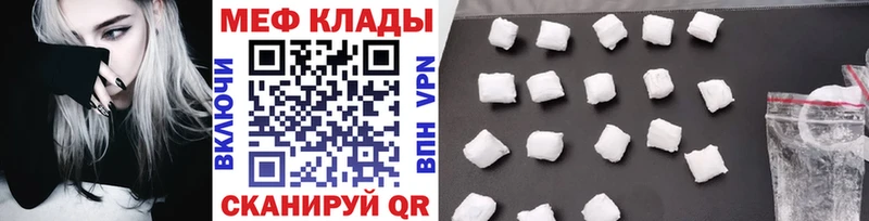 МЯУ-МЯУ mephedrone  купить закладку  Прохладный 