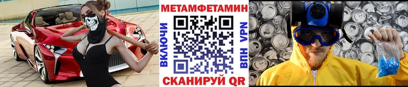 Первитин Methamphetamine  Прохладный 